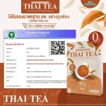 Thai Tea, hungry control drinks, Thai tea flavor, full weight control Thai tea drinks, ready -to -drink drinking, 1 pack of 7 sachets, 140 grams