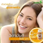 Vitamin C from natural extracts, Chalin, Cherry Plus, Hipi, Vitamin C 500 mg