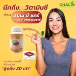 Vitamin C from natural extracts, Chalin, Cherry Plus, Hipi, Vitamin C 500 mg