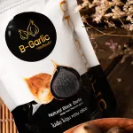 B-Garlic กระเทียมดำ  ขนาด 20 กรัม