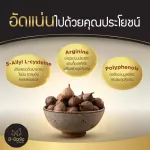 B-Garlic กระเทียมดำ  ขนาด 20 กรัม