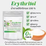 Keito, sugar, Irithol/Erythitol, Chinese Green, size 1kg.