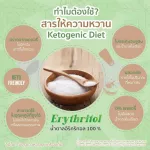 Keito, sugar, Irithol/Erythitol, Chinese Green, size 1kg.