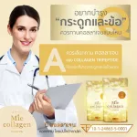 With 1 collagen MIE COLLAGEN 1 sachet of 100% Pure Pure Collagen