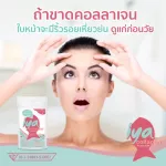 โปรเด็ด!! พิเศษ IYA Pure Collagen Tripeptide 100% 1 ซอง
