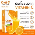 วิตามินซี C Vit C 100,000 mg. ต้านทานไข้หวัด ผิวพรรณดีขึ้น