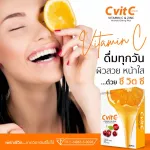 วิตามินซี C Vit C 100,000 mg. ต้านทานไข้หวัด ผิวพรรณดีขึ้น