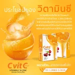 วิตามินซี C Vit C 100,000 mg. ต้านทานไข้หวัด ผิวพรรณดีขึ้น
