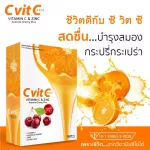 วิตามินซี C Vit C 100,000 mg. ต้านทานไข้หวัด ผิวพรรณดีขึ้น