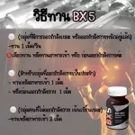 BX5 burned fat, fat reduction vera