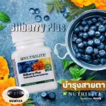 Amway Bilberry Plus 60 tablets