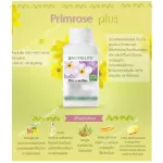 Amway Primrose Plus 120 capsule