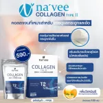NA'VEE COLLAGEN TYPE II 100g