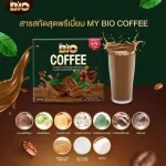 New formula !! X12 envelope, Bio Coffee Instawt Coffee Powder, Bio Coffee, 1 box of hungry, 12 sachets