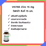 Wiset Sink 15 mg 45 capsule