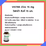 Wiset Sink 15 mg 45 capsule