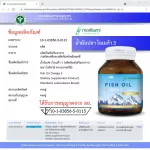 Fish Oil Oil Omega 3 Vitamin E DHA EPA Omega 3 Fish Oil mixed with vitamin E x 1 bottle.