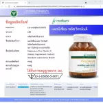 แมกนีเซียม ผสม วิตามินดี 3 ขวด วิตามิน โมริคามิ ลาบอราทอรีส์ Magnesium Plus Vitamin D Morikami Laboratories