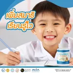 Alpha-B ผลิตภัณฑ์เสริมอาหารบำรุงสมอง 2 ขวด ฟรี 1 กล่อง ขวดละ 30 เม็ด