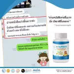 Alpha-B ผลิตภัณฑ์เสริมอาหารบำรุงสมอง 2 ขวด ฟรี 1 กล่อง ขวดละ 30 เม็ด