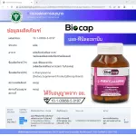 Alphal Alanine x 1 bottle of Bio caps L-Phenylalanine Biocap L-Fene L-Phenyla Nine Reduce appetite