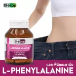Alphal Alanine x 3 bottles of bio caps, L-Phenylalanine Biocap L-Phenil Alanine L Phenylalanine Reduce appetite