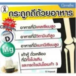 CAL-D-MAG GIFFARINE แคลดีแมก กิฟฟารีน | แคลเซียม Calcium อาหารเสริม เพิ่มความสูง