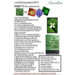 กิฟฟารีน เบต้า พลูคาว ผลิตภัณฑ์เสริมอาหาร พลูคาวสกัด ผสมเบต้า-กลูแคน