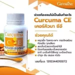 ขมิ้นชันอาหารเสริมกิฟฟารีน ผงขมิ้นสกัด 60 แคปซูล วิตามินซี curcuma ce สมุนไพรแก้ กรดไหลย้อน โรคกระเพาะ ท้องอืด+เฟ้อ