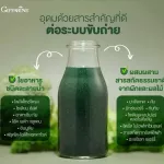 กิฟฟารีน ไฟโต-ไฟเบอร์ Phyto - Fiber วิตามินดีท็อกลำไส้