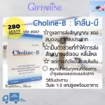 Giffarine Colleen-Giffarine Choline-B. Vitamin B., including nerve nourishing Tea, hand, feet Nerve endings