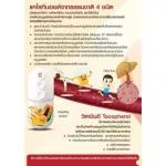 กิฟฟารีน เลซิติน Giffarin LECITHIN บำรุงตับ ไขมันพอกตับ พักผ่อนน้อย อ่อนเพลีย ตับแข็ง ลดไขมัน