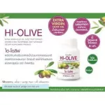 น้ำมันมะกอก กิฟฟารีน ไฮ-โอลีฟ Hi-Olive