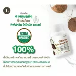 Cold coconut oil, Capsule, Giffarine, Coconut, Oil, Pure Coconut Oil, Organic Cold Extract