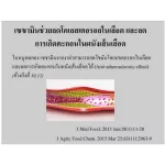 Giffarine Sesami-Giffarine Sesame-S, Giffarine