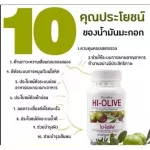 น้ำมันมะกอก กิฟฟารีน ไฮ-โอลีฟ Hi-Olive