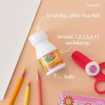 วิตามินซี กิฟฟารีน เซเว่นบี พลัส ไฮซี แอนด์โคลีน Giffarine Seven B Plus Hi-C And Choline  ผสมวิตามินซี, วิตามินบี โคลีน