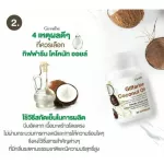 Cold coconut oil, Capsule, Giffarine, Coconut, Oil, Pure Coconut Oil, Organic Cold Extract