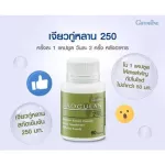 เจียวกู่หลาน ปรับระดับคอลเรสเตอรอล กิฟฟารีน ลดน้ำตาลในเลือด ลดอาการอักเสบ หลอดลมเรื้อรัง  giffarine jiaogulan-250