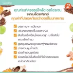 ไบโอแฟลก Bio Flax Plus ไบโอแฟลกซ์ พลัส 60 แคปซูล ของแท้100% Bio Flex plus 60 เม็ด อาหารเสริมวัยทอง สารสกัดเมล็ดแฟลกซ์