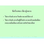 เจียวกู่หลาน ปรับระดับคอลเรสเตอรอล กิฟฟารีน ลดน้ำตาลในเลือด ลดอาการอักเสบ หลอดลมเรื้อรัง  giffarine jiaogulan-250