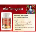 Flaw Lucan Giffarine Flavo Glucan Giffarine enhances immune allergies to stop cancer cells.