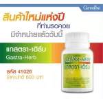 Giffarine Giffarine Girl Distressing 60 Capsules Heb Gas Herb Gas Herb Herb Giffarine