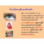 Giffarine Eye Life 3X Lutein and Zeazine Dietary supplement mixed with vitamin A.