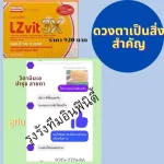 Giffarine Eye Life 3X Lutein and Zeazine Dietary supplement mixed with vitamin A.