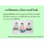 Giffarine, Basin Bacopa Basin Bacopa