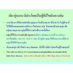 เจียวกู่หลาน ปรับระดับคอลเรสเตอรอล กิฟฟารีน ลดน้ำตาลในเลือด ลดอาการอักเสบ หลอดลมเรื้อรัง  giffarine jiaogulan-250