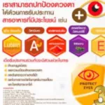Giffarine Eye Life 3X Lutein and Zeazine Dietary supplement mixed with vitamin A.