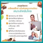 ไบโอ แฟลกซ์ พลัส  สำหรับคนวัยทอง สารสกัดจากเมล็ดเฟล็ก ปรับสมดุลฮอร์โมนเพศหญิง ควบคุมน้ำหนัก ต้านอนุมูลอิสระ ลดไขมัน ลดโคเลสเตอรอล และไตรกลีเซอร์ไลด์