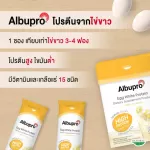 Expired the 4th year, 66, food supplements, protein from egg whites Strawberry